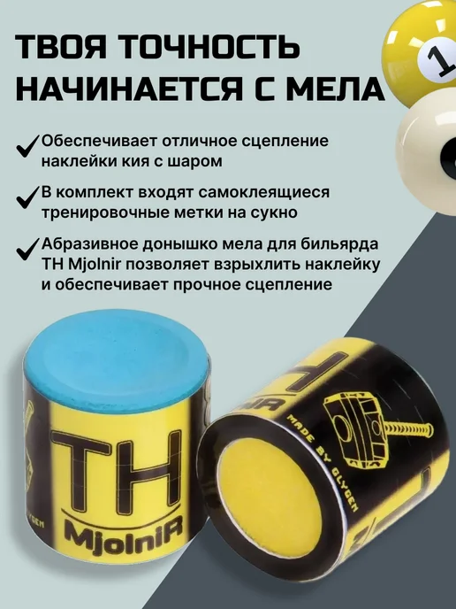 FreeZone Мел бильярдный с махровкой (синий), синий, фото 2