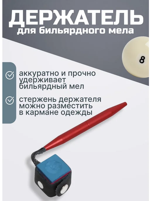 Tweeten Мел бильярдный (синий) 6 шт, красный