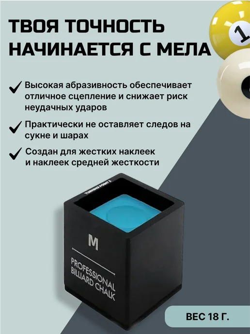 FreeZone Мел для бильярда (средней жесткости), голубой, фото 2