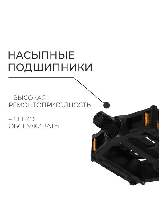 Сима-Ленд & Dream Bike Педали для велосипеда взрослого пластиковые металлические, черный, фото 3