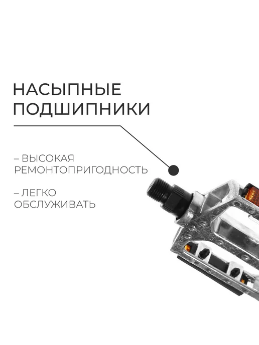 Сима-Ленд & Dream Bike Педали для велосипеда взрослого алюминиевые с подшипниками, белый, фото 3