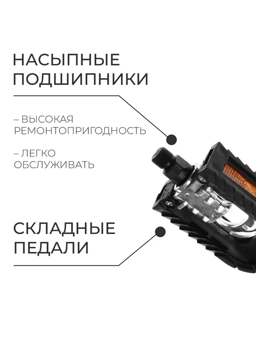 Сима-Ленд & Dream Bike Педали для велосипеда взрослого алюминиевые пластиковые, черный, фото 3