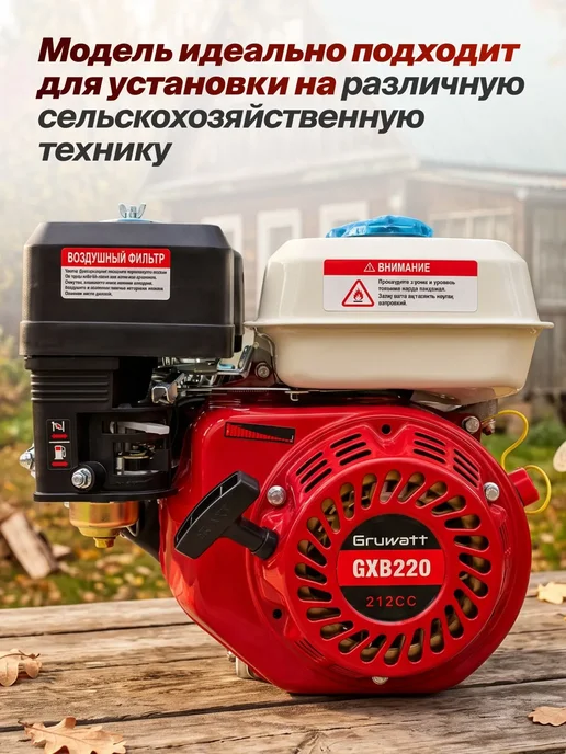 Gruwatt Двигатель для мотоблока 7, 5 лс вал 19 мм под шпонку, вариант, фото 2