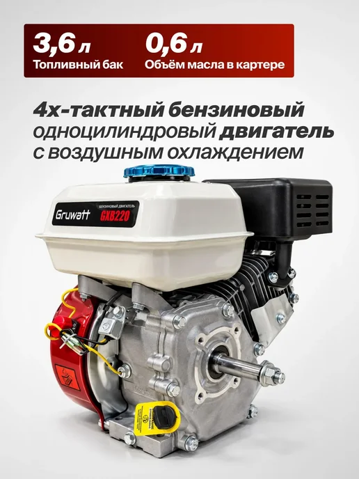 Gruwatt Двигатель для мотоблока 7, 5 лс вал 19 мм под шпонку, вариант, фото 3