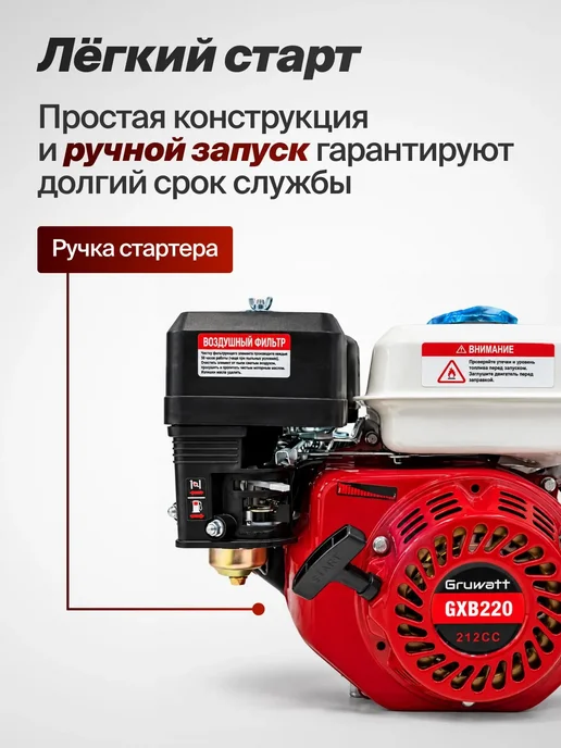 Gruwatt Двигатель для мотоблока 7, 5 лс вал 19 мм под шпонку, вариант, фото 4