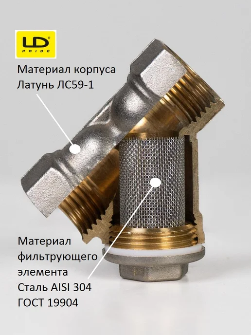 LD PRIDE Фильтр грубой очистки воды 1 2" косой, серый, фото 2