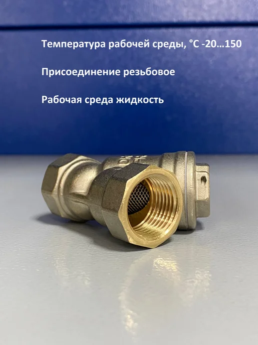 LD PRIDE Фильтр грубой очистки воды 1 2" косой, серый, фото 4