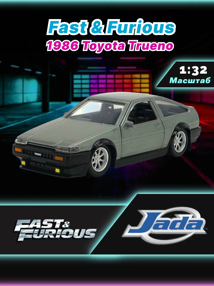 Модель машинки 1:32 Форсаж 1986 Toyota Trueno