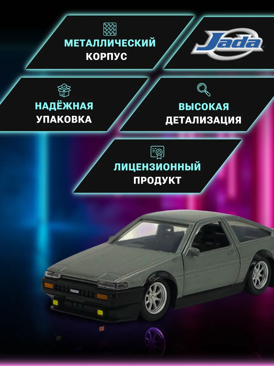 Модель машинки 1:32 Форсаж 1986 Toyota Trueno