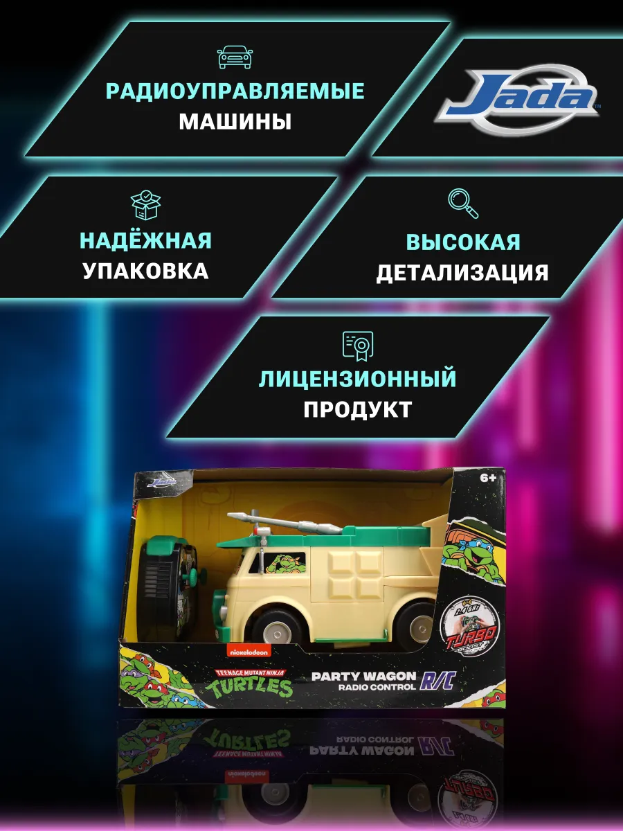 Модель машинки Р/У 1:24 Черепашки-ниндзя Модель машинки Р/У 1:24 Черепашки-ниндзя