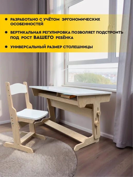 Детская растущая парта и стул для школьника, вариант, фото 2