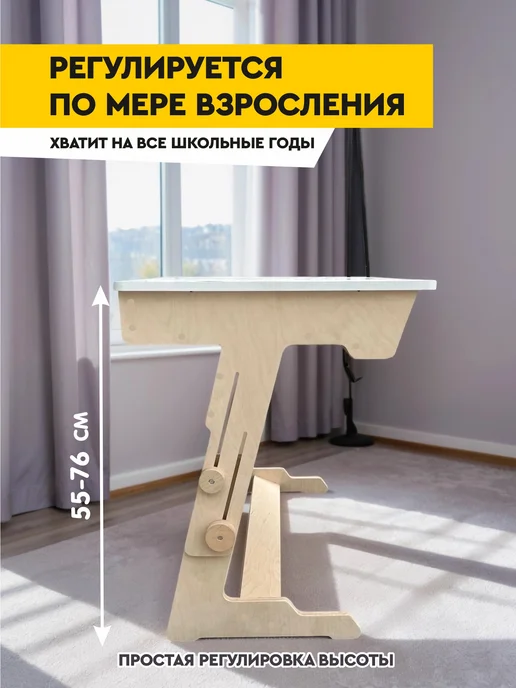 Детская растущая парта и стул для школьника, вариант, фото 3