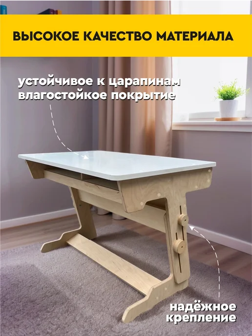 Детская растущая парта и стул для школьника, вариант, фото 4