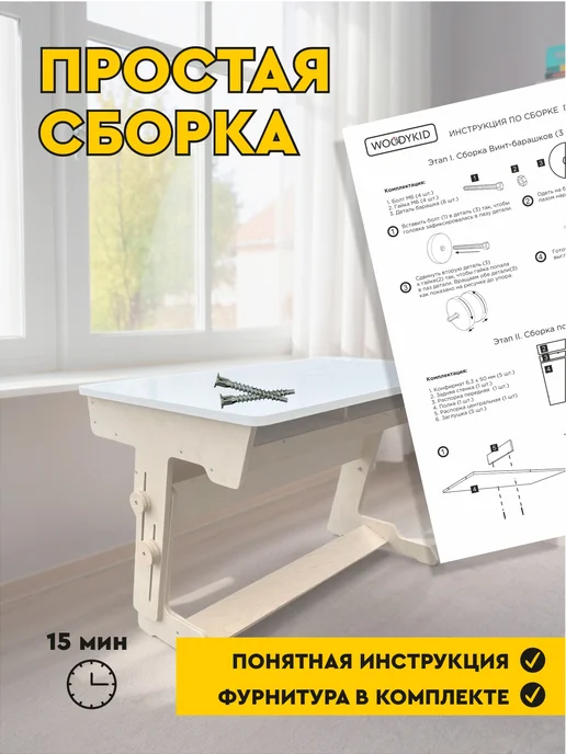 Детская растущая парта и стул для школьника, вариант, фото 8