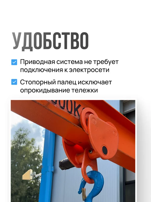 TOR INDUSTRIES Тележка для ручной тали TOR 0,5 т без механизма передвижения, вариант, фото 2