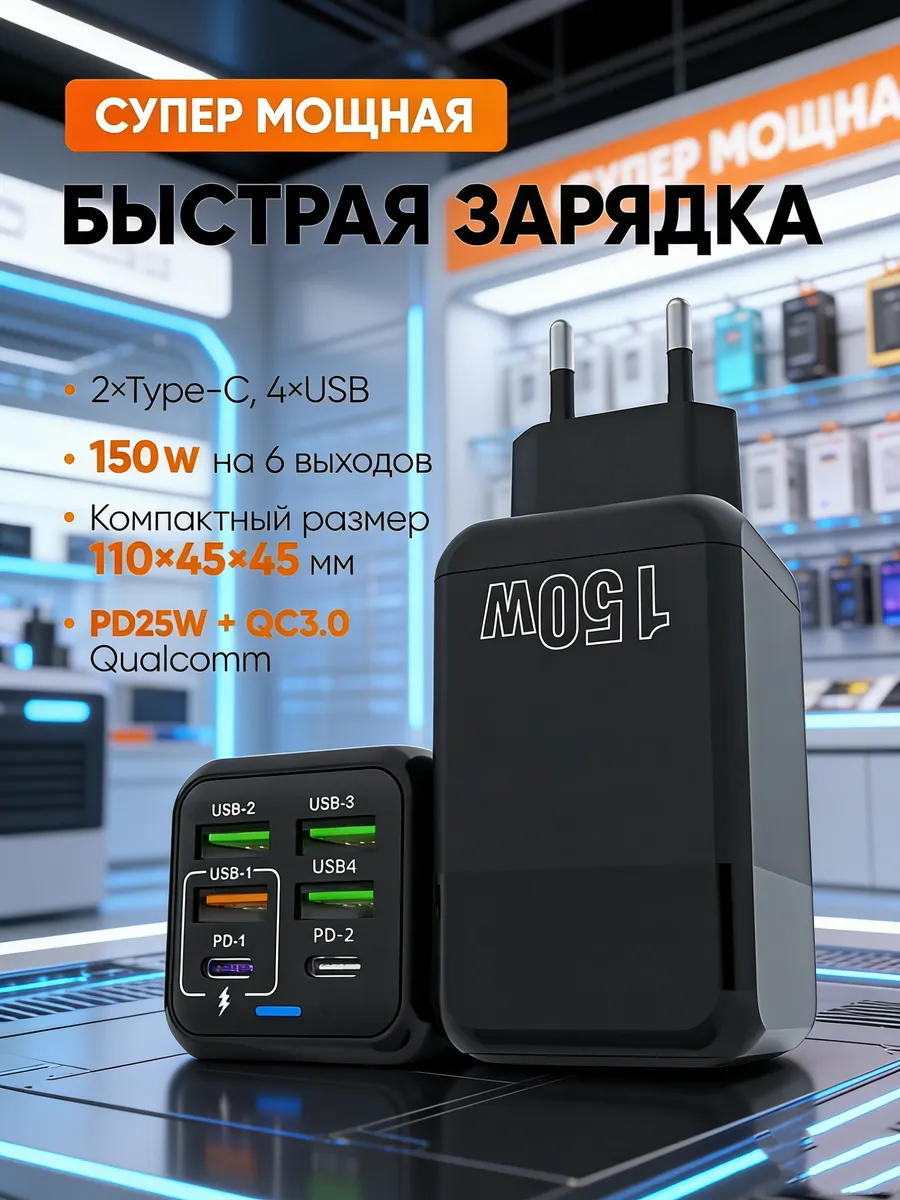Зарядное устройство с портами Type-C и USB