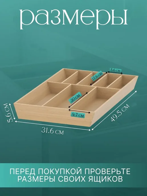 IKEA Лоток для столовых приборов IКЕА UPPDATERA УППДАТЕРА 32x50, 32x50, фото 2