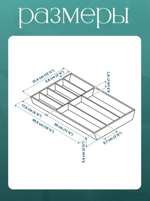 IKEA Лоток для столовых приборов IКЕА UPPDATERA УППДАТЕРА 32x50, 32x50, фото 3