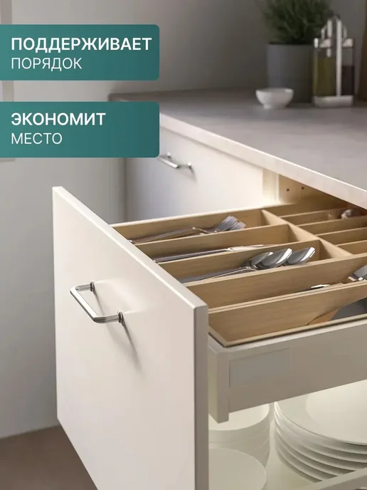 IKEA Лоток для столовых приборов IКЕА UPPDATERA УППДАТЕРА 32x50, 32x50, фото 5