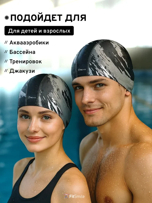 FitSmile Шапка для плавания тканевая, черный, фото 2