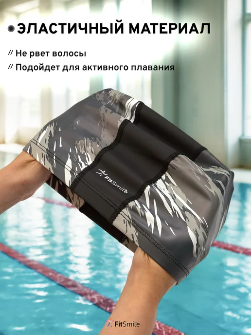 FitSmile Шапка для плавания тканевая, черный, фото 3