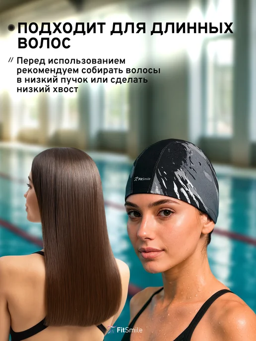 FitSmile Шапка для плавания тканевая, черный, фото 5