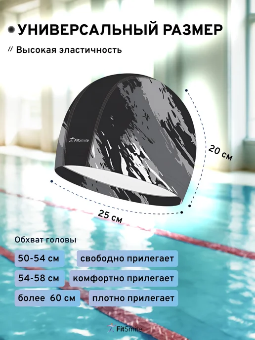 FitSmile Шапка для плавания тканевая, черный, фото 7