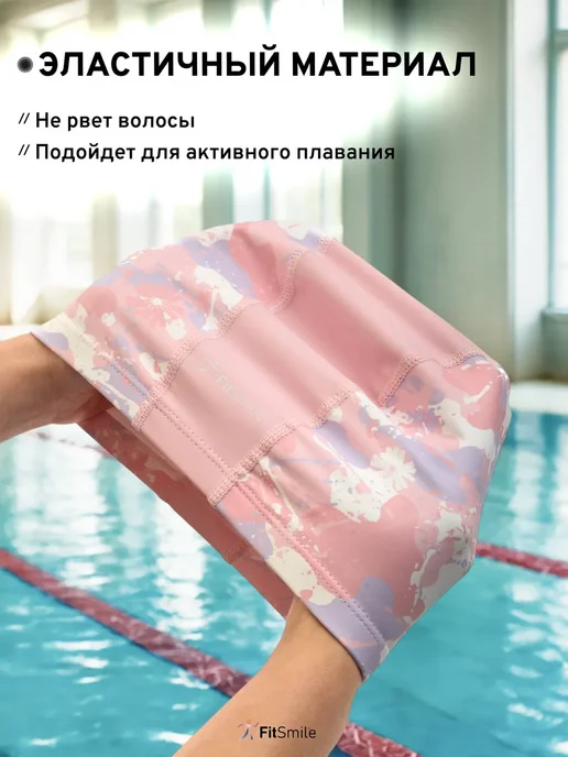 FitSmile Шапочка для плавания тканевая, белый, фото 3