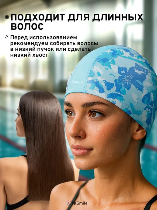 FitSmile Шапочка для плавания тканевая, голубой, фото 3