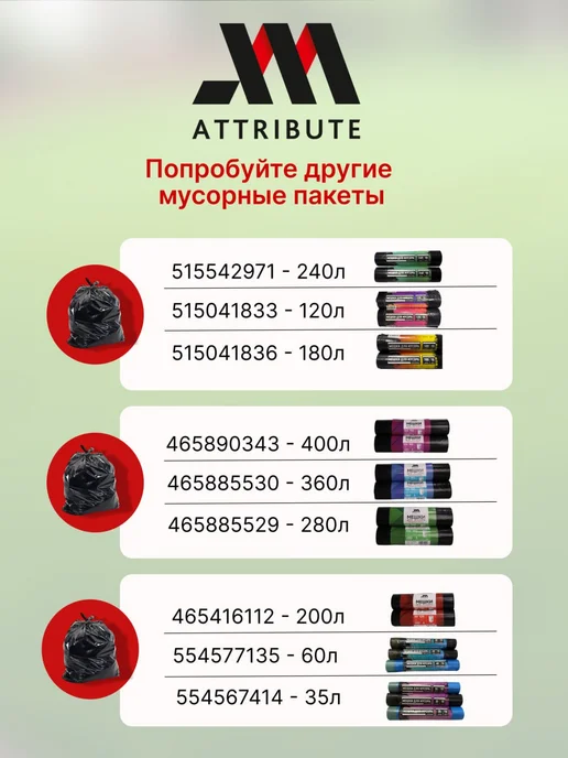 Мешки для мусора 240л большие пакеты, 240 л, фото 7