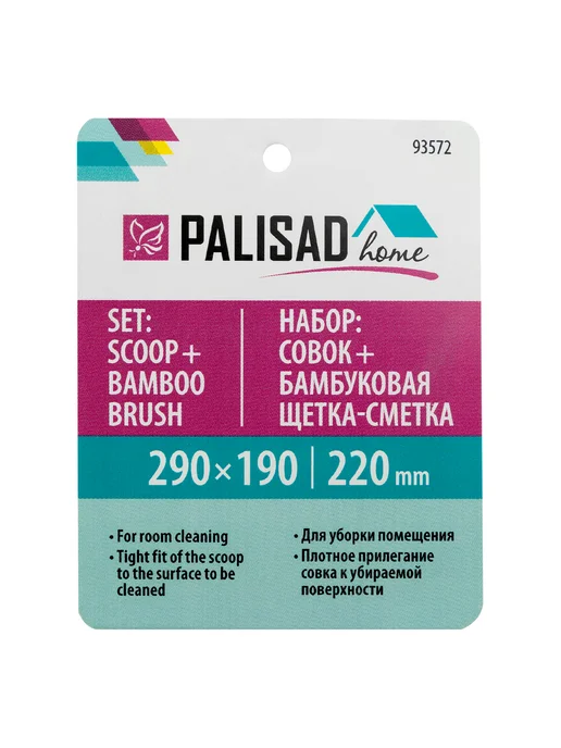 PALISAD Совок 29x19см и бамбуковая щетка сметка 22см 93572, 29x19 см, фото 8