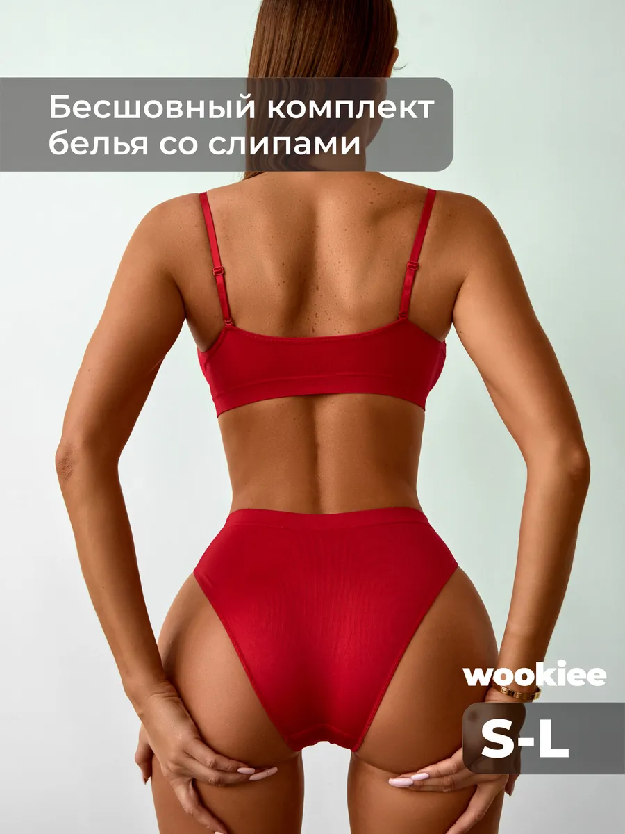 Нижнее белье комплект бесшовный с топом