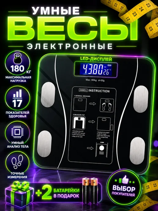 BITKAPS Весы напольные электронные с приложением для дома 180 кг, 180 кг, фото 2