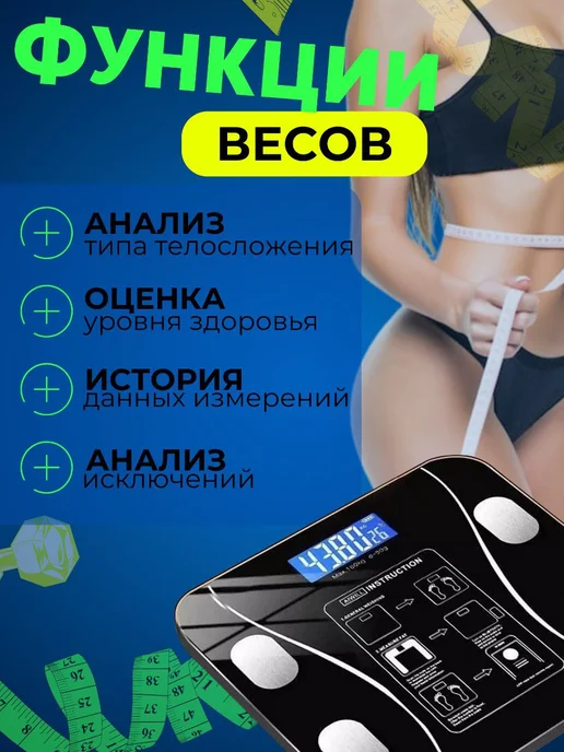 BITKAPS Весы напольные электронные с приложением для дома 180 кг, 180 кг, фото 6
