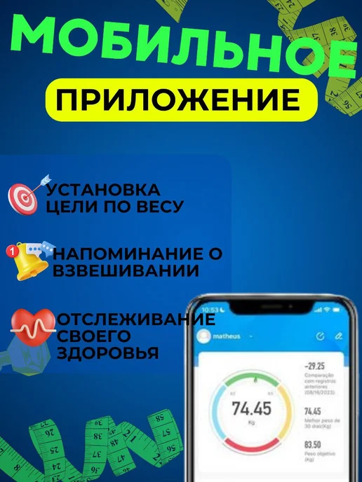 BITKAPS Весы напольные электронные с приложением для дома 180 кг, 180 кг, фото 7