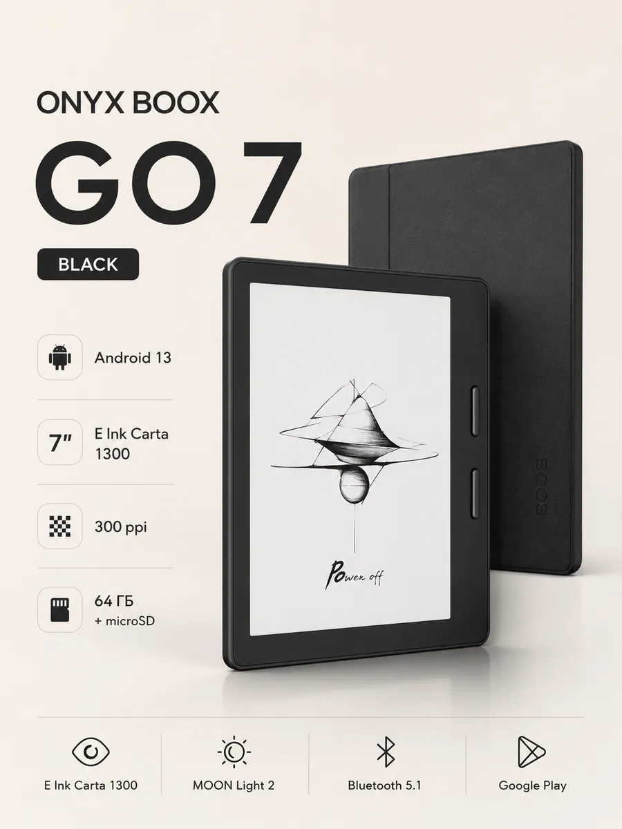 Электронная книга ONYX BOOX GO 7 сенсорная