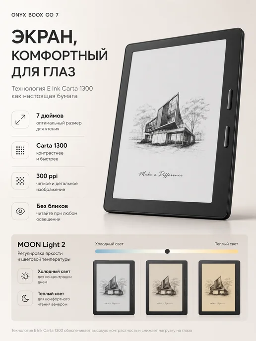 ONYX BOOX Электронная книга GO 7 сенсорная, черный, фото 2