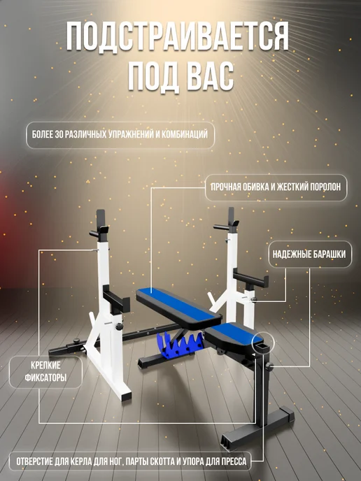 Sportlim Скамья силовая для жима Orion + стойки со страховкой, синий, фото 2