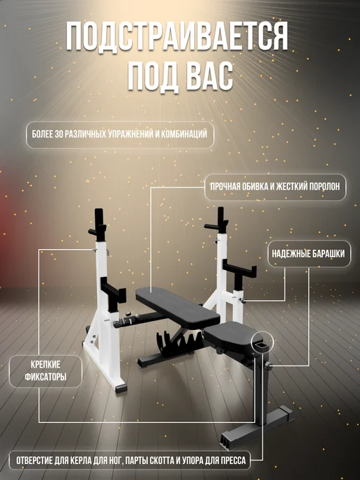 Sportlim Скамья для жима универсальная Orion + Стойки со страховкой, черный, фото 2