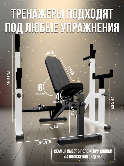 Sportlim Скамья для жима универсальная Orion + Стойки со страховкой, черный, фото 4