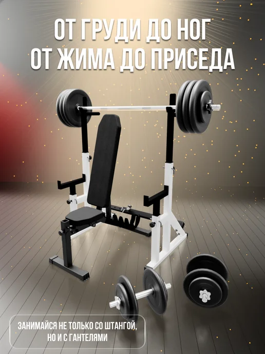 Sportlim Скамья для жима универсальная Orion + Стойки со страховкой, черный, фото 5