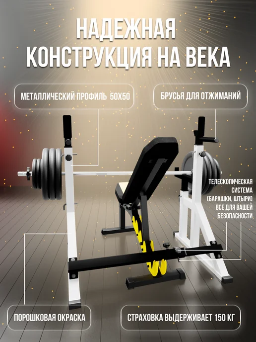 Sportlim Скамья для жима универсальная Orion + Стойки со страховкой, белый, фото 3