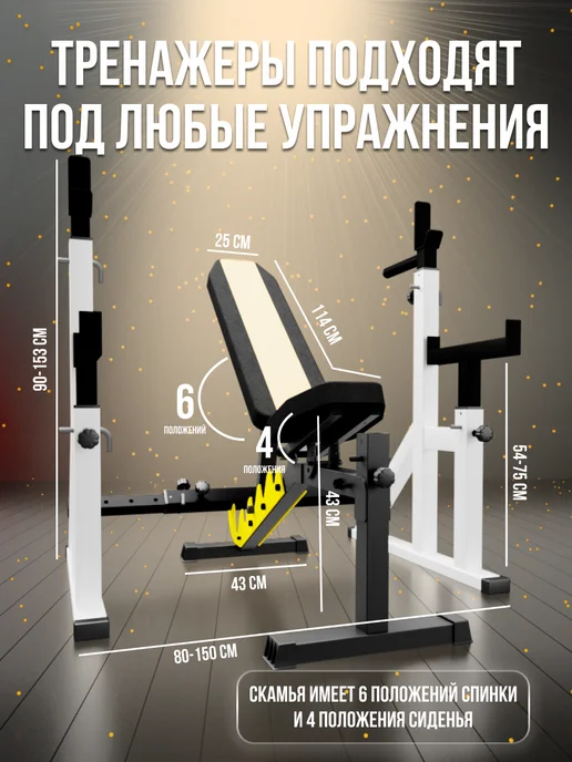 Sportlim Скамья для жима универсальная Orion + Стойки со страховкой, белый, фото 4