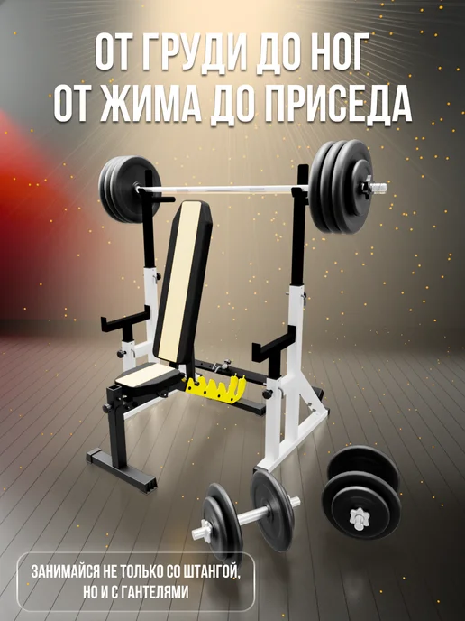 Sportlim Скамья для жима универсальная Orion + Стойки со страховкой, белый, фото 5