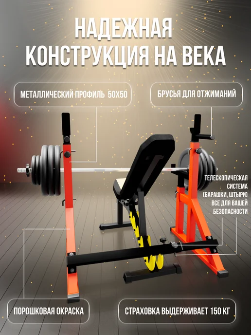 Sportlim Скамья для жима универсальная Orion + Стойки со страховкой, красный, фото 3