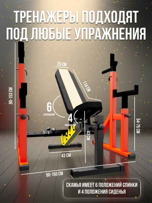 Sportlim Скамья для жима универсальная Orion + Стойки со страховкой, красный, фото 4