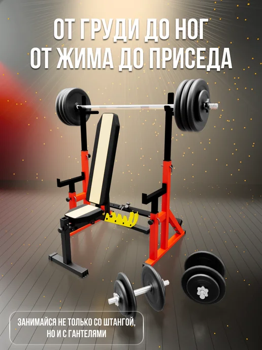 Sportlim Скамья для жима универсальная Orion + Стойки со страховкой, красный, фото 5