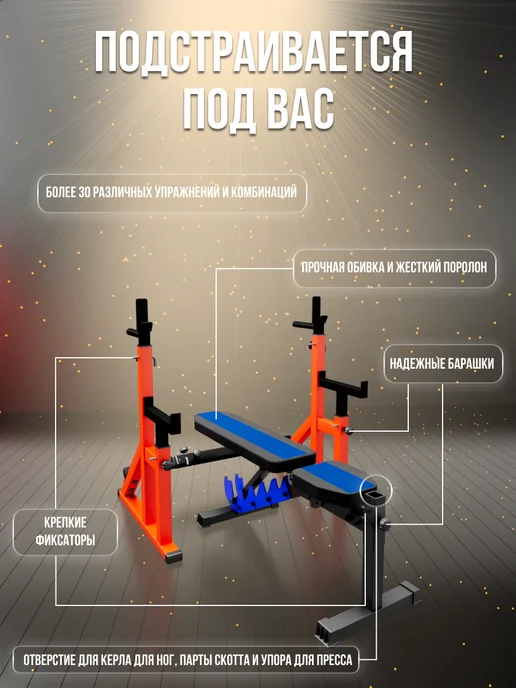 Sportlim Скамья для жима универсальная Orion + Стойки со страховкой, синий, фото 2