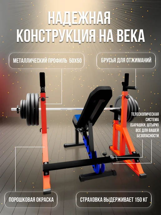 Sportlim Скамья для жима универсальная Orion + Стойки со страховкой, синий, фото 3