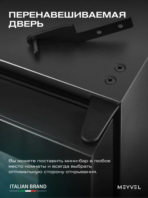 Meyvel Минибар холодильник для напитков MMA-30BG, черный, фото 4